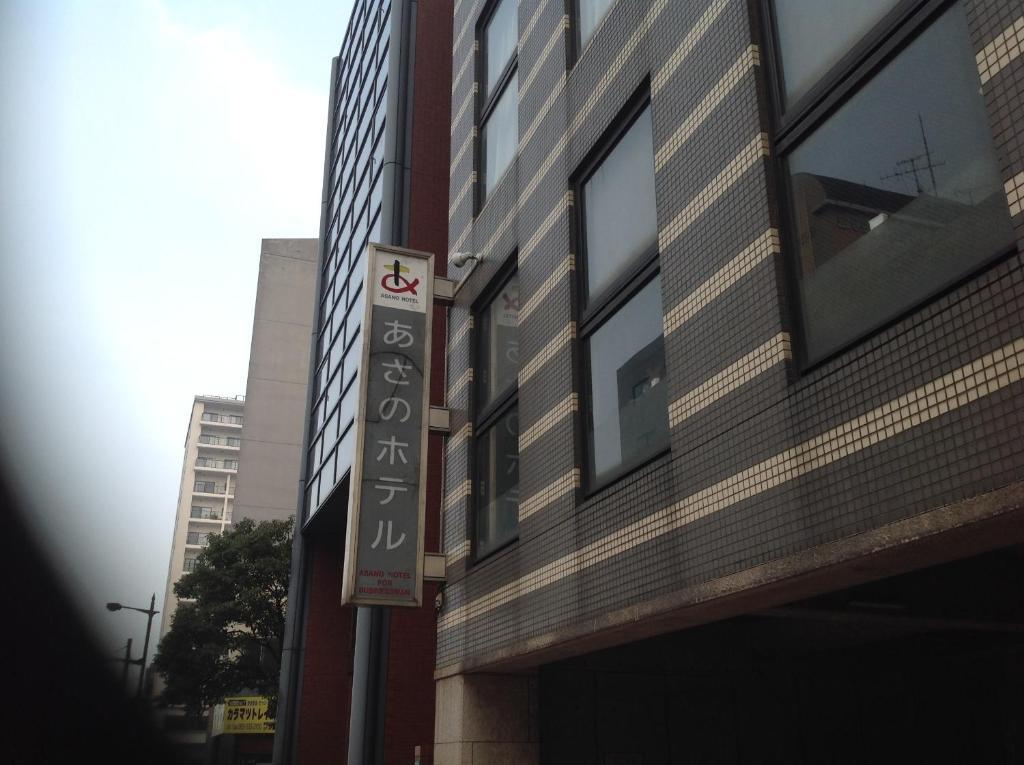 Asano Hotel Kitakyūshū Eksteriør billede